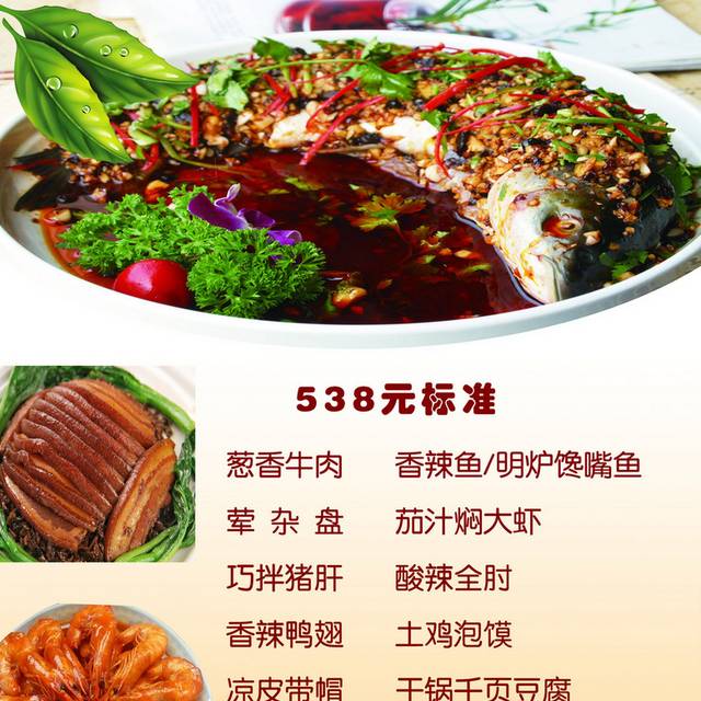 菜单菜谱素材