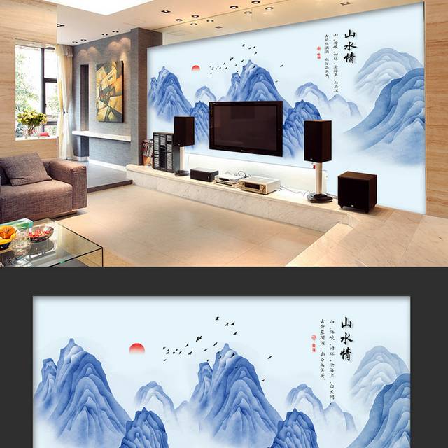 新中式山水画客厅装饰墙背景墙