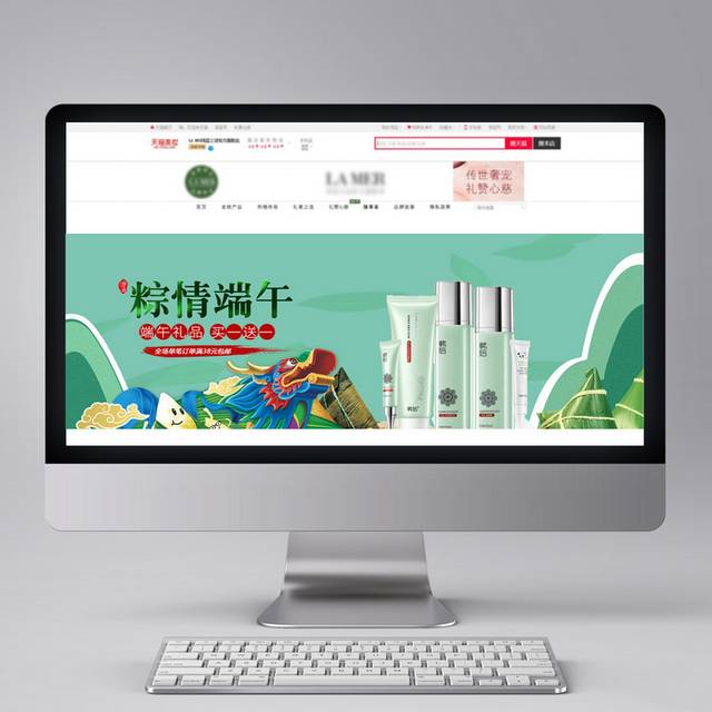 端午节banner