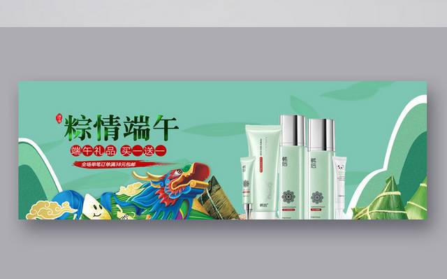 端午节banner