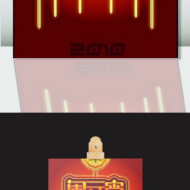 漂亮精美闹元宵