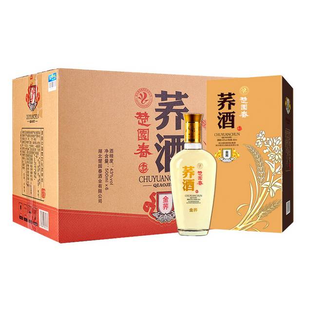 荞酒