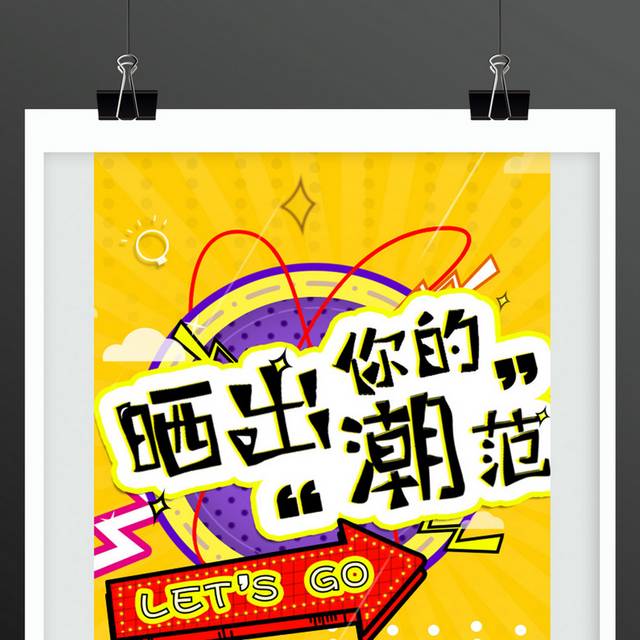 炫酷活动H页面免费下载