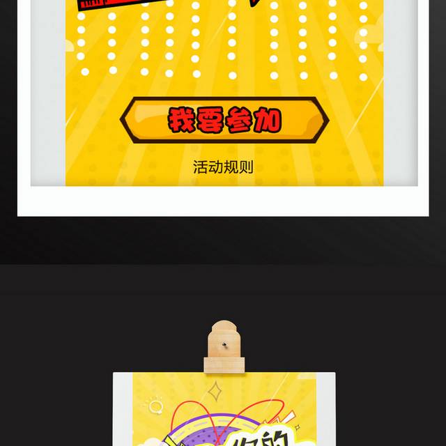 炫酷活动H页面免费下载