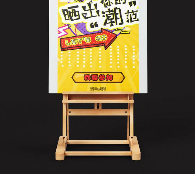 炫酷活动H页面免费下载
