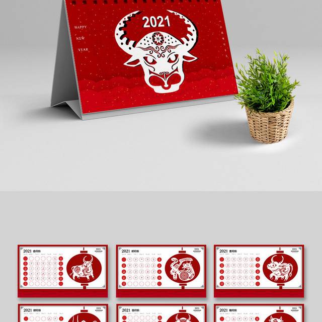 红色喜庆牛年2021台历设计模板