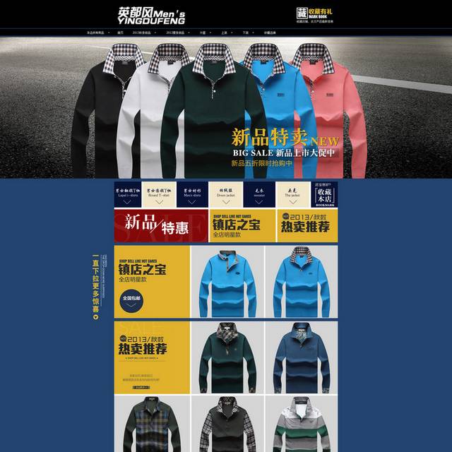 男装首页