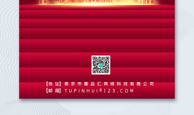 欢庆元旦喜迎新春H5海报