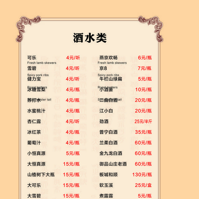 菜单菜谱素材