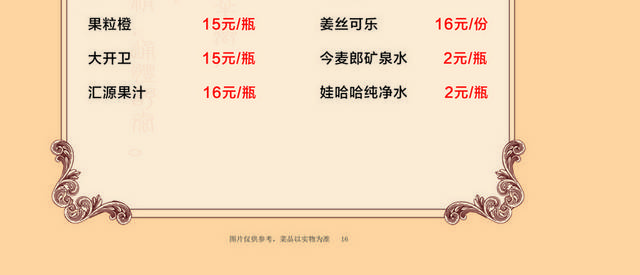菜单菜谱素材
