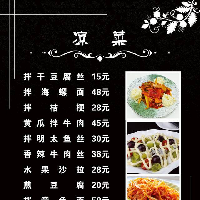 菜单菜谱素材