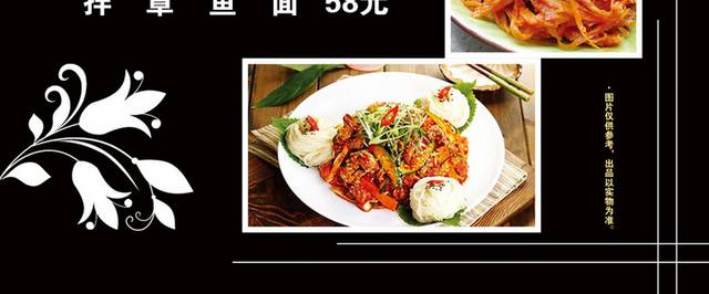 菜单菜谱素材