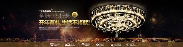 灯具banner