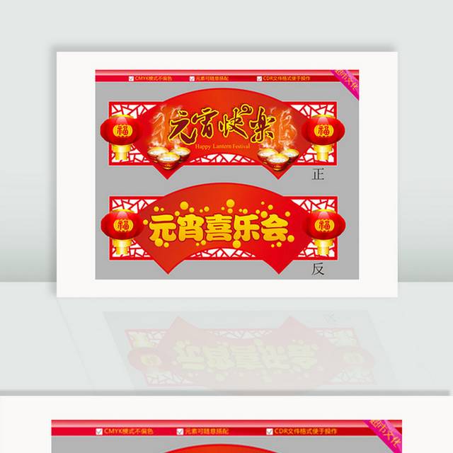 元宵快乐