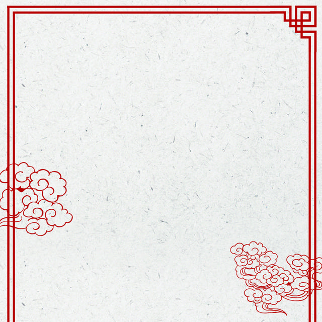 中式边框