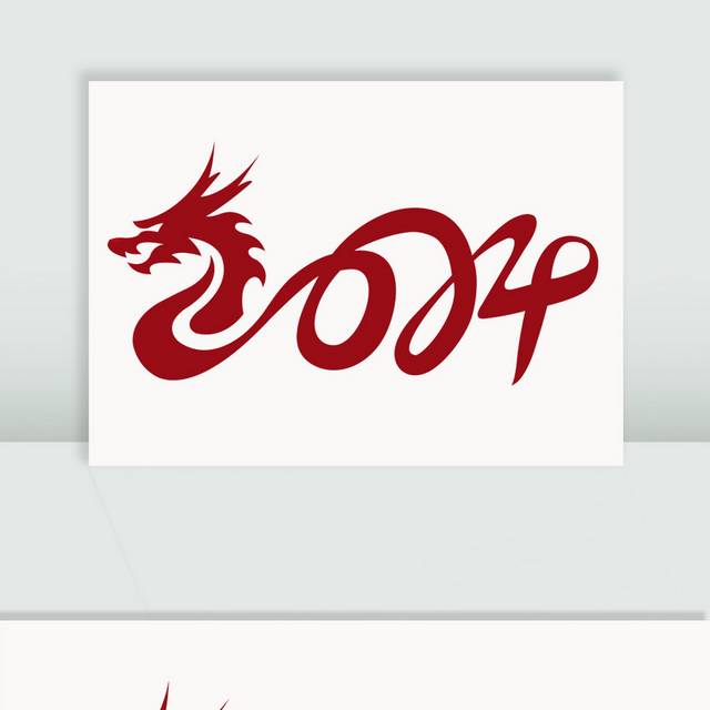 2024艺术字