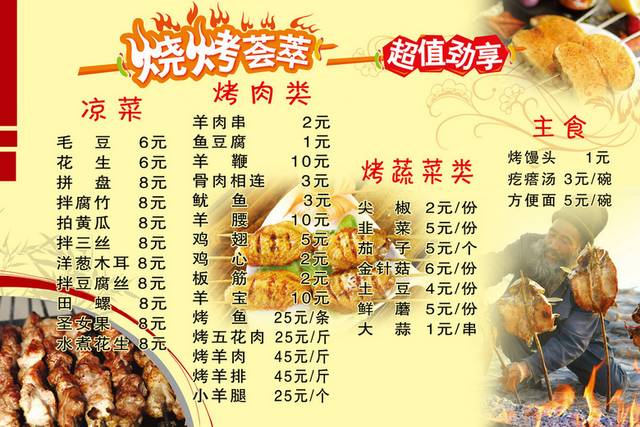 菜单菜谱素材
