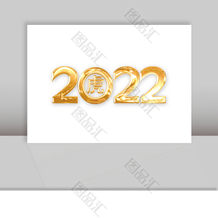 2022金色字體數字