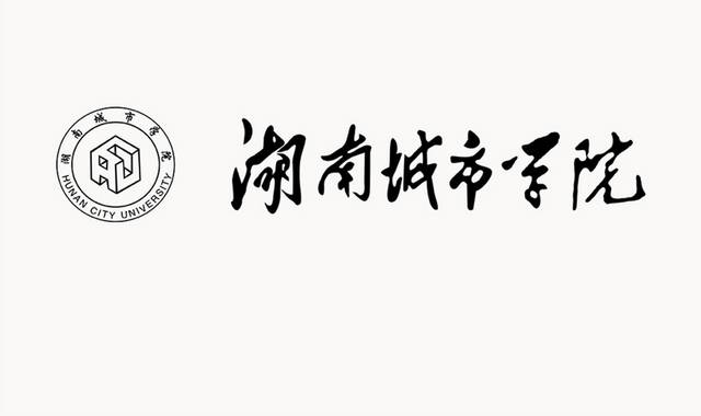 湖南城市学院logo校徽