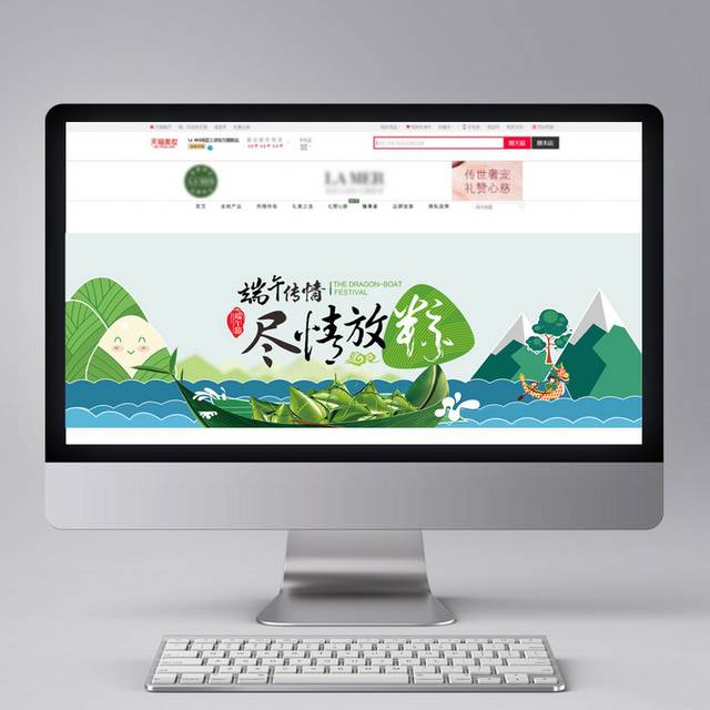 端午节banner