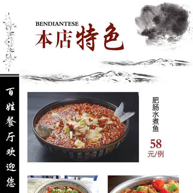 菜单菜谱素材