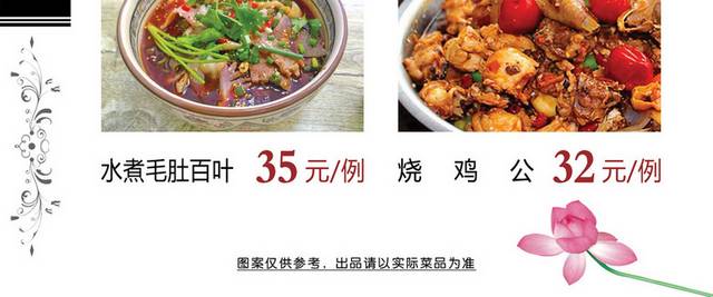 菜单菜谱素材