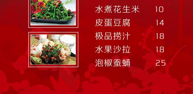 菜单菜谱素材