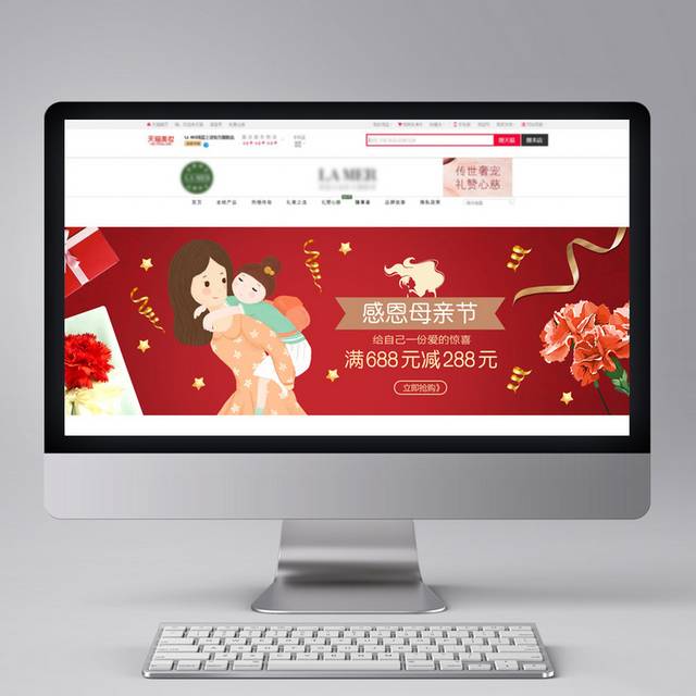 母亲节banner