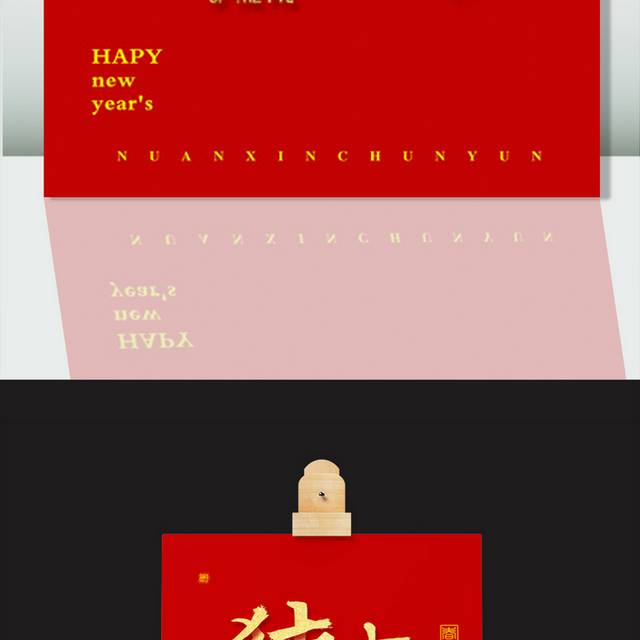 2019新年艺术字排版素材