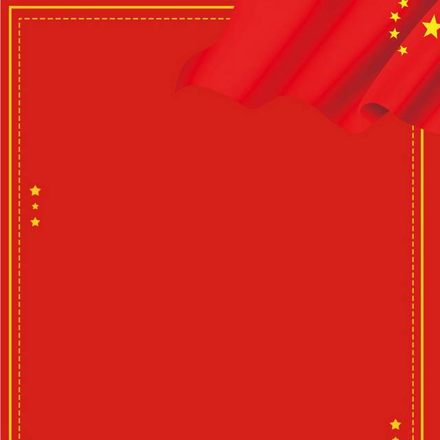 大气红色背景