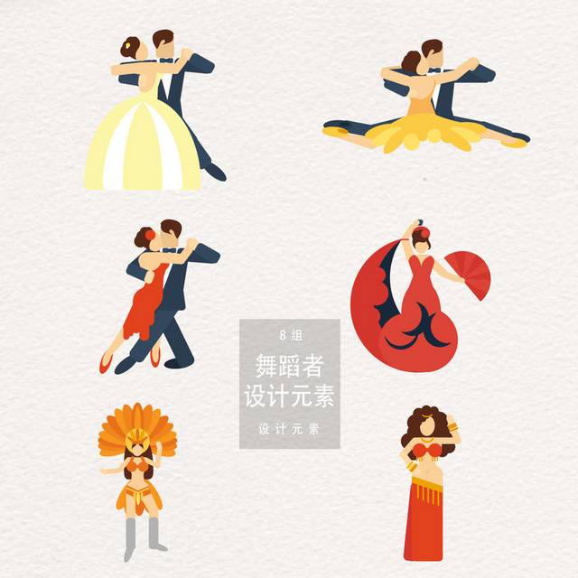 舞蹈