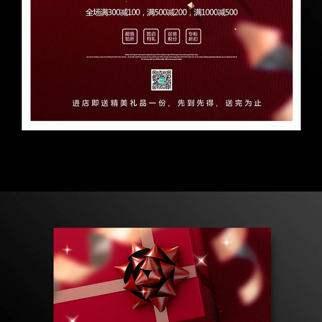 简约大气红色礼盒圣诞节促销海报