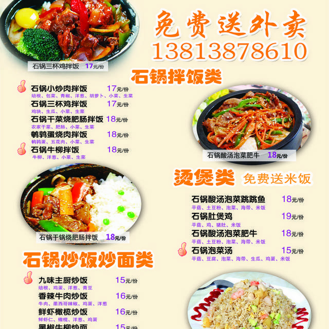 菜单菜谱素材