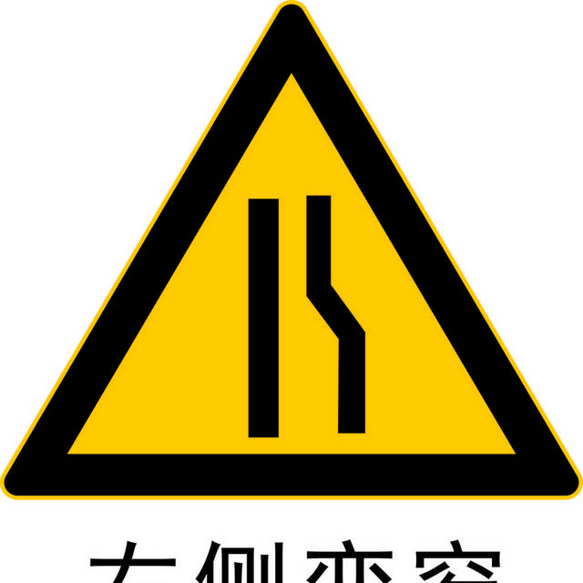 交通安全标识标牌