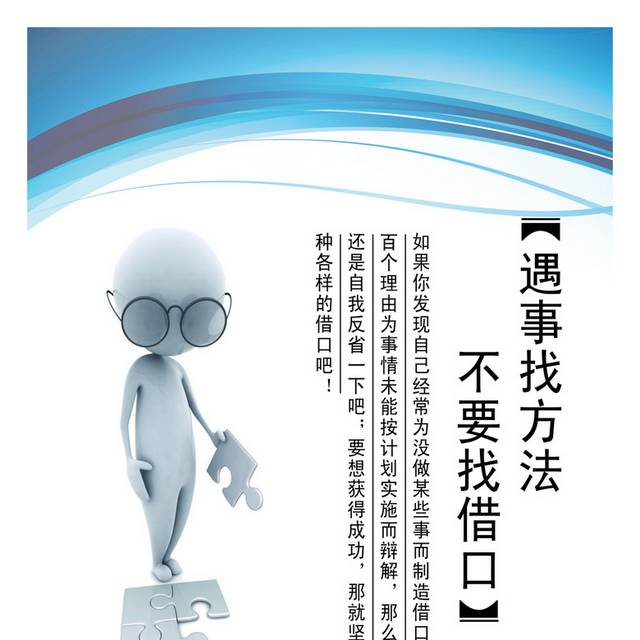 企业标语