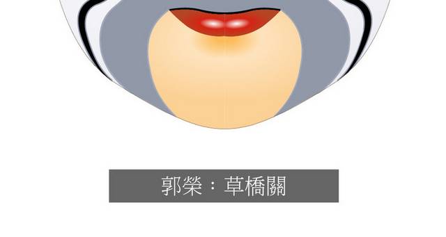 京剧