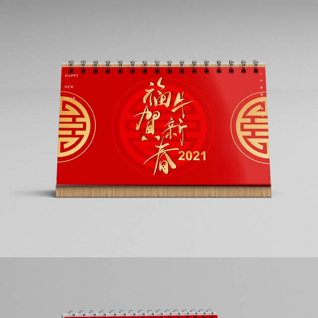 红色喜庆牛年春节台历日历模板