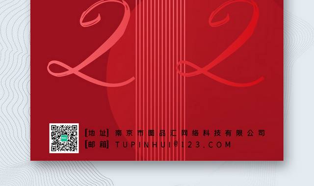 2022红色虎年春节H5海报