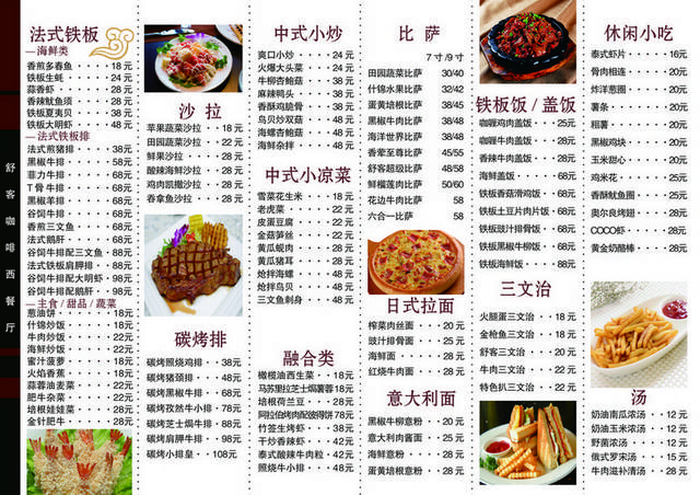菜单菜谱