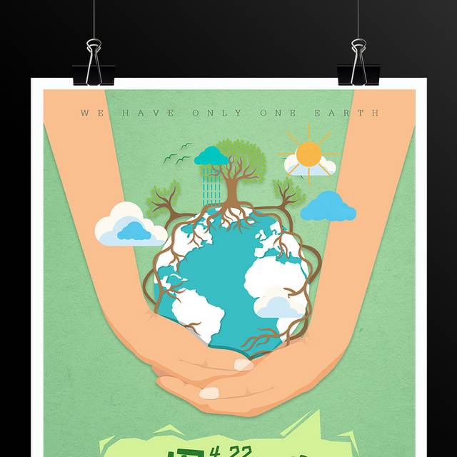 世界地球日宣传海报