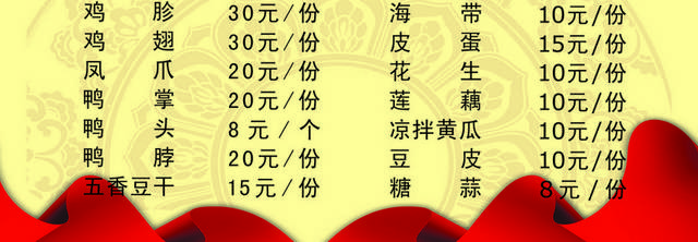 饭店菜单菜普