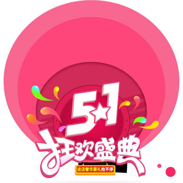 51字体