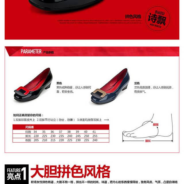 鞋子详情页