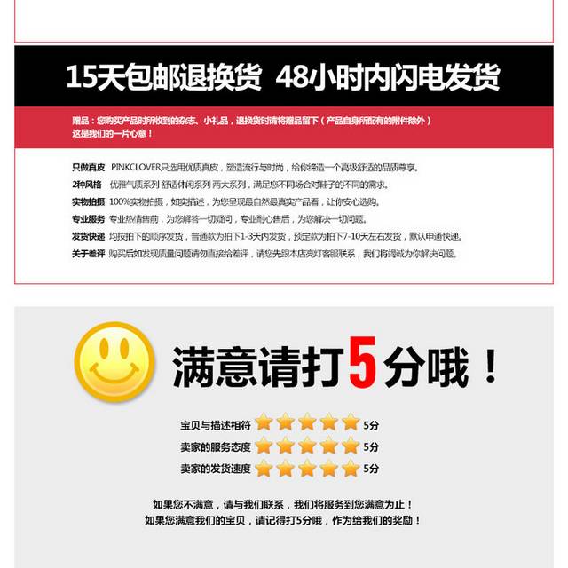 鞋子详情页