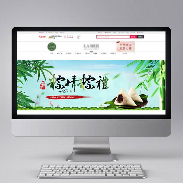 端午节banner