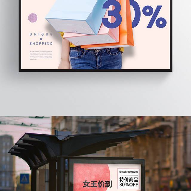 小清新38妇女节促销海报