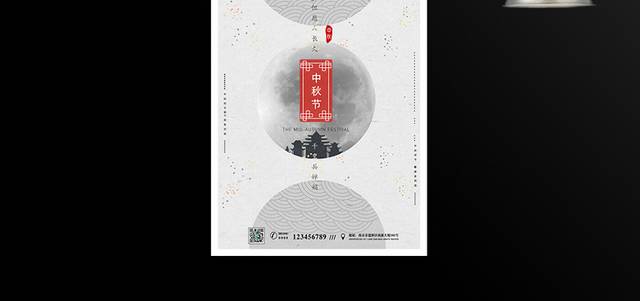 中国风水墨中秋节海报