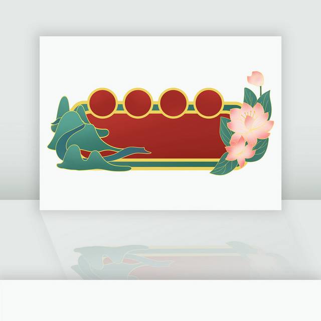 双十一国潮中国风复古金边装饰边框