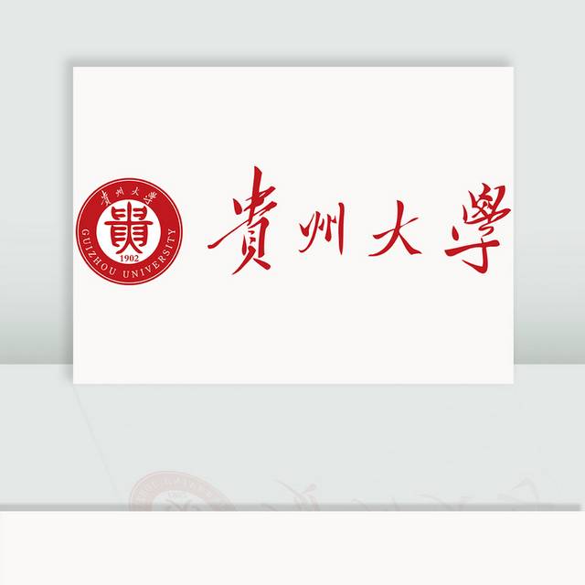 贵州大学校徽logo