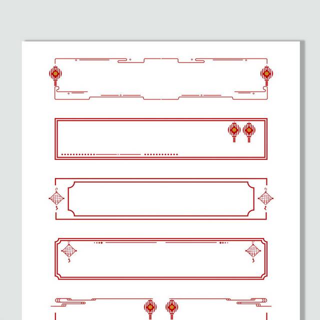 红色中国结边框图片